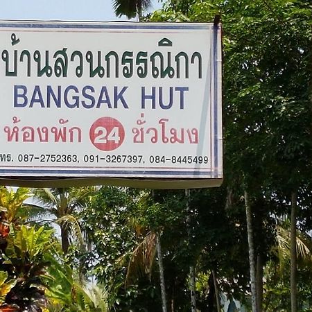 بيت شباب Bangsak Hut خاو لاك المظهر الخارجي الصورة